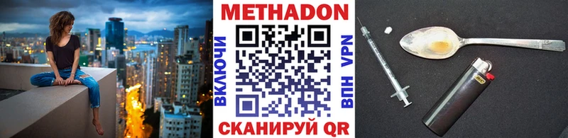 Метадон белоснежный  Купить где  Донецк 