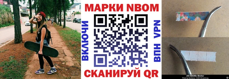 Наркотические марки 1500мкг  Купить закладки  Донецк 